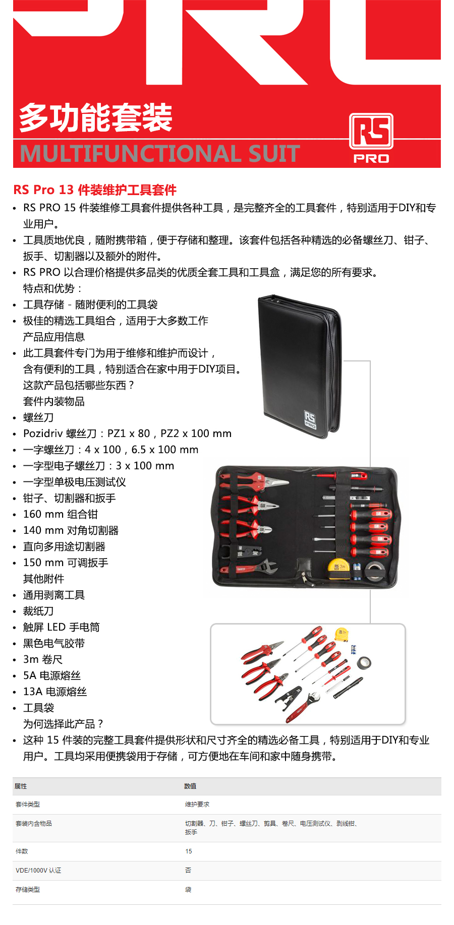 产品详情